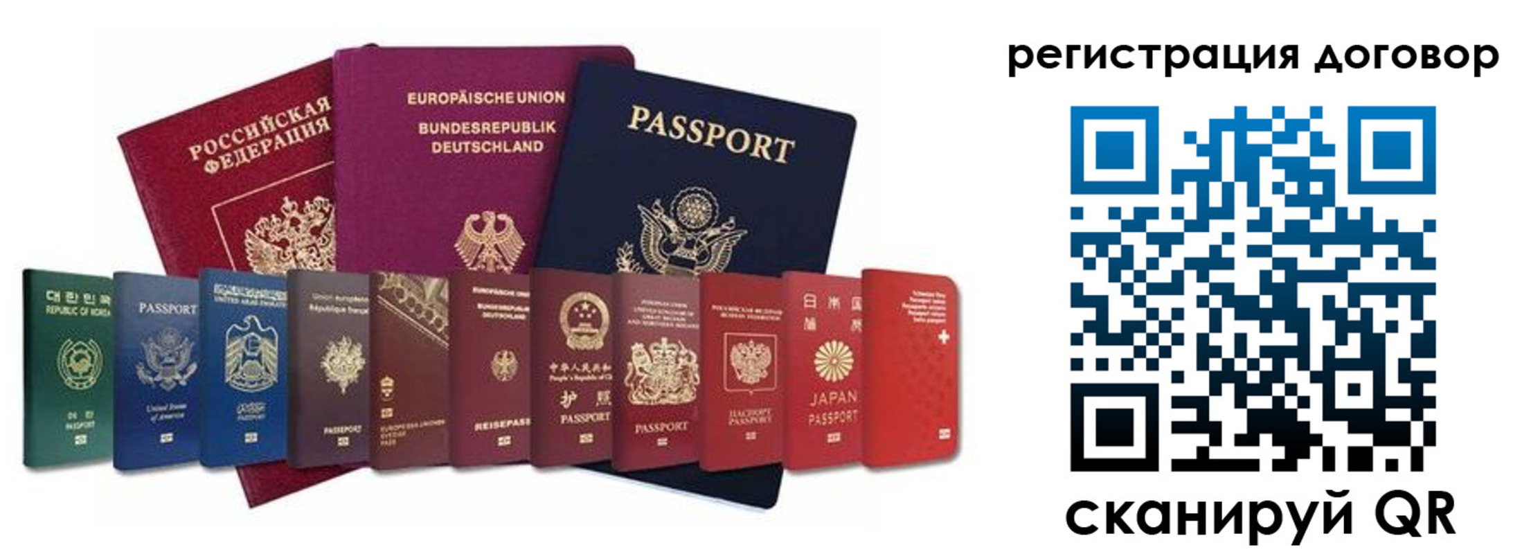 прописка для работы в Таганроге