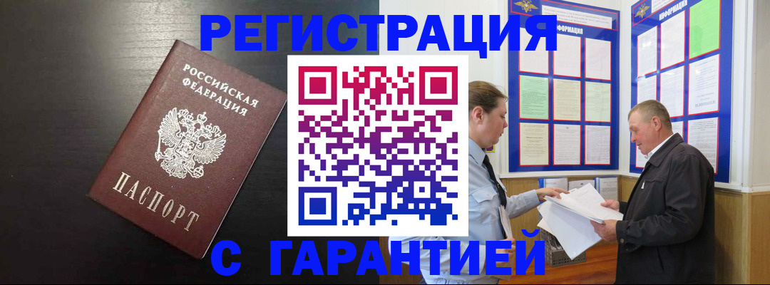 прописка для школы в Таганроге