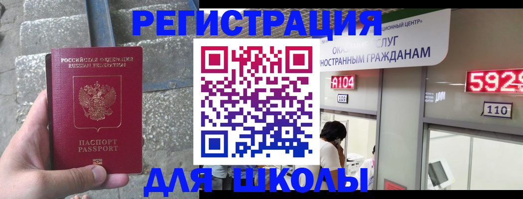 прописка поиск в Таганроге