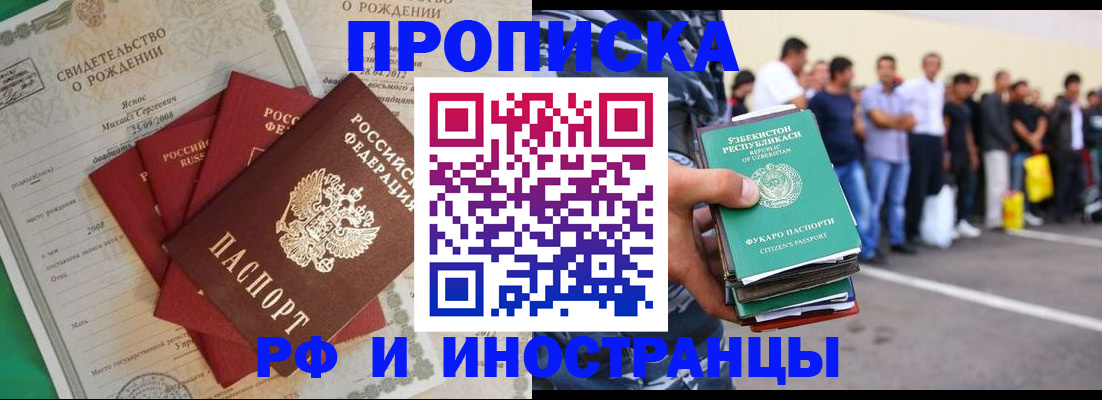 прописка в квартире в Таганроге